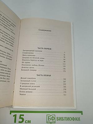 Целую ручки