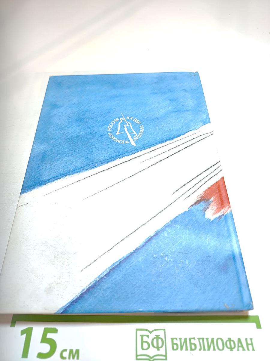 Железный поток