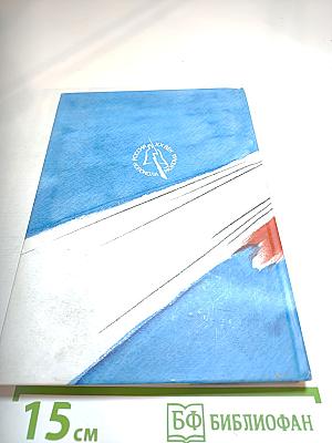 Железный поток