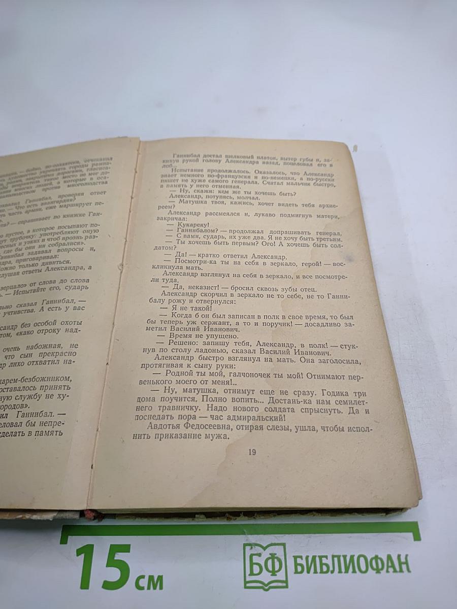 Александр Суворов