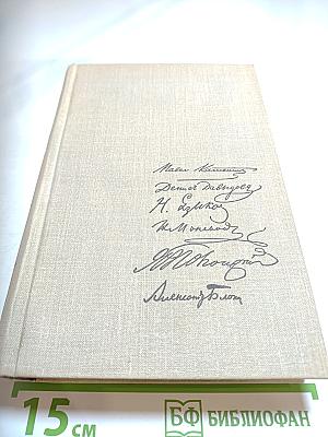 Пути судьбы: литературные очерки