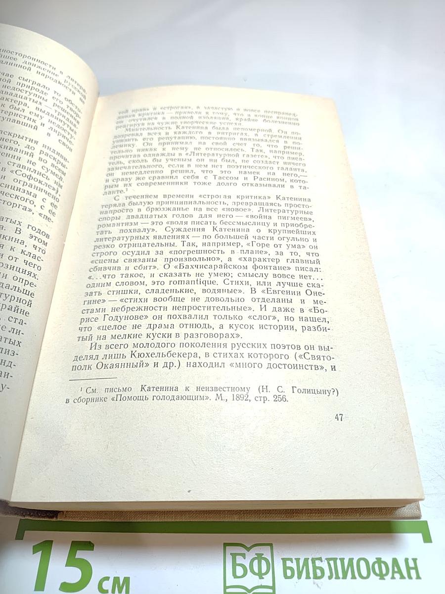 Пути судьбы: литературные очерки