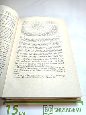 Пути судьбы: литературные очерки