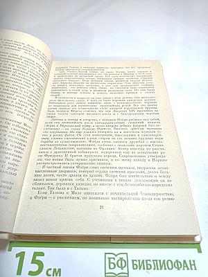 Франсуа-Жозеф Тальма