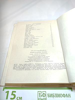 Франсуа-Жозеф Тальма