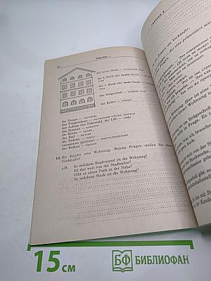 ALLES KLAR. Учебник немецкого языка для начинающих