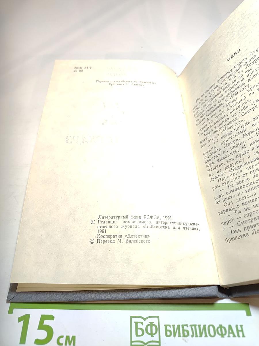 Мечты и Жизнь Сары Бродерхауз