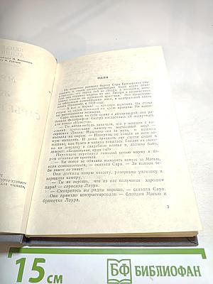 Мечты и Жизнь Сары Бродерхауз