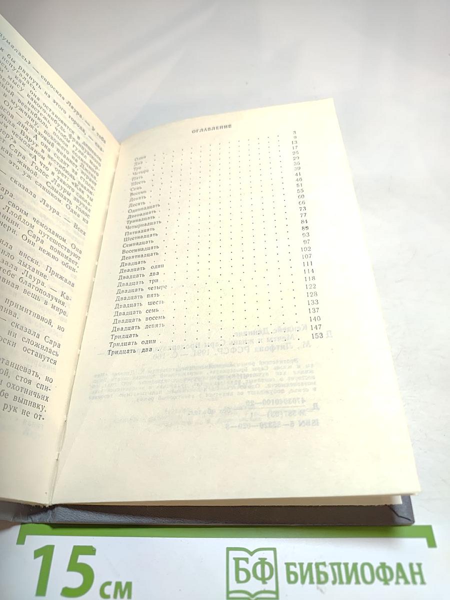 Мечты и Жизнь Сары Бродерхауз