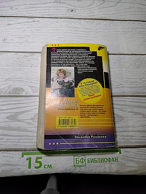 Фигура легкого эпатажа
