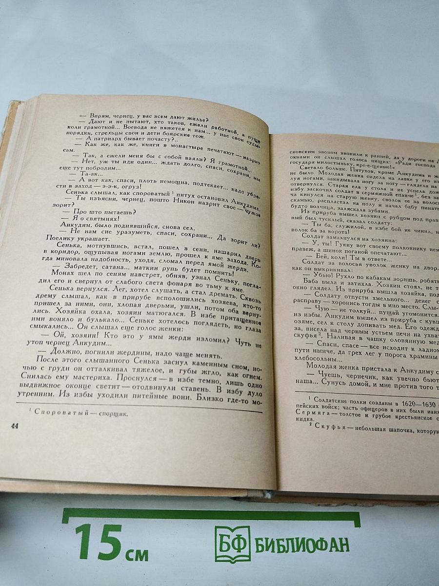 Гулящие люди