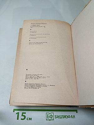 Гулящие люди