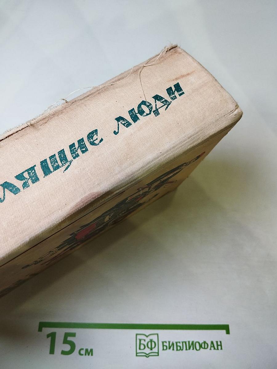 Гулящие люди