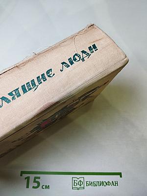 Гулящие люди