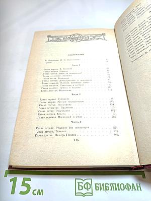 Басурман