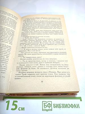 Гэбриель Конрой