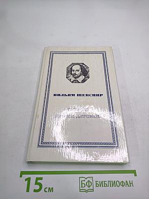 Гамлет, принц Датский