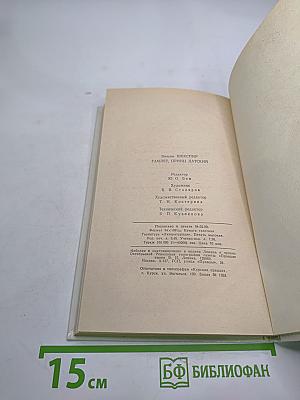 Гамлет, принц Датский