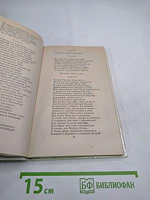 Гамлет, принц Датский