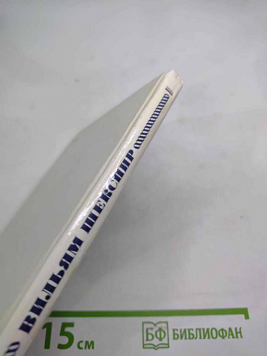 Гамлет, принц Датский