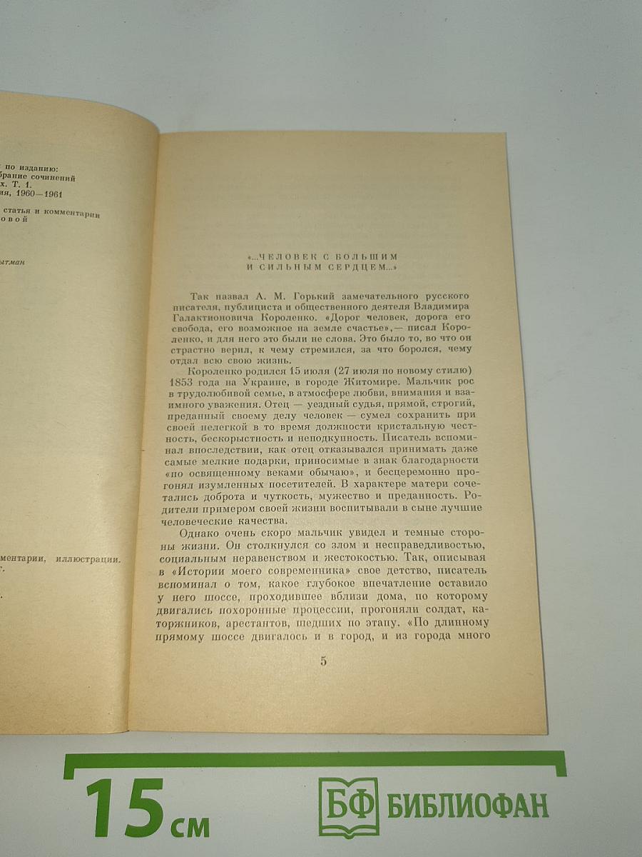 Повести Рассказы