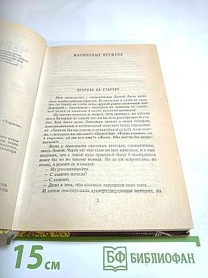 Черный доктор