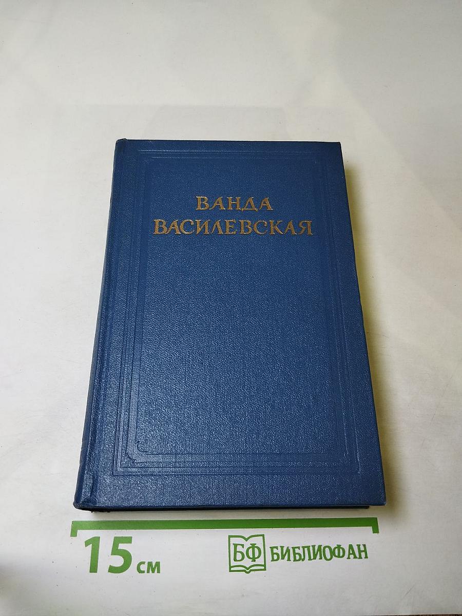 Собрание сочинений. Том шестой: Бартош-Гловацкий. Повести о детях. Рассказы. Воспоминания