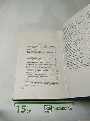 Собрание сочинений. Том шестой: Бартош-Гловацкий. Повести о детях. Рассказы. Воспоминания