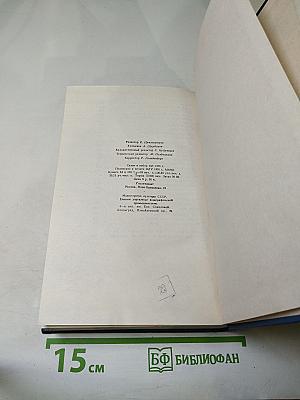 Собрание сочинений. Том шестой: Бартош-Гловацкий. Повести о детях. Рассказы. Воспоминания