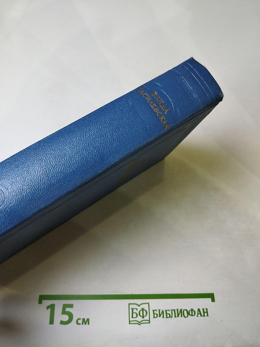 Собрание сочинений. Том шестой: Бартош-Гловацкий. Повести о детях. Рассказы. Воспоминания