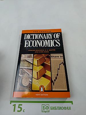 The Penguin Dictionary of Economics
