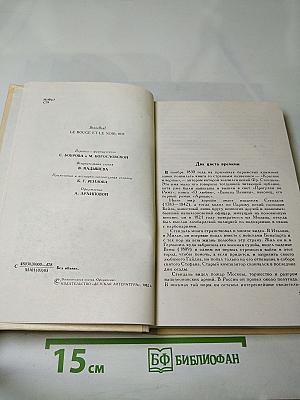 Красное и чёрное