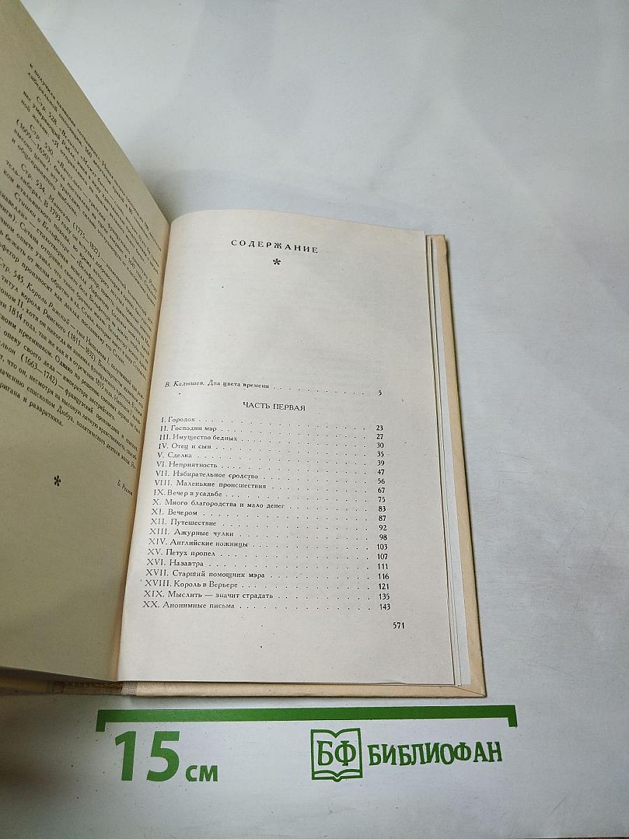 Красное и чёрное