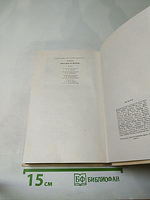 Красное и чёрное