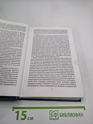 Гибель Буревестника: М. Горький: Последние двадцать лет