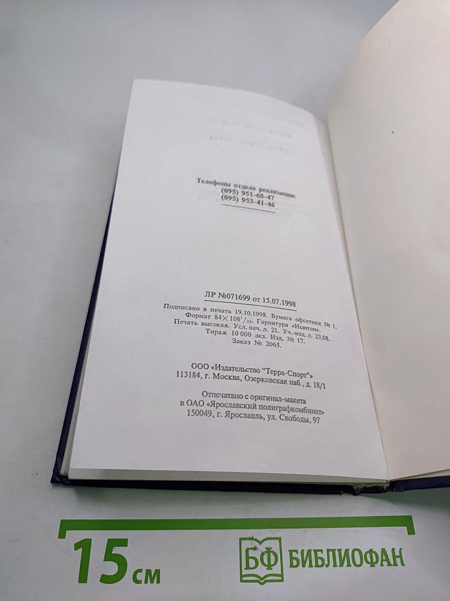 Гибель Буревестника: М. Горький: Последние двадцать лет