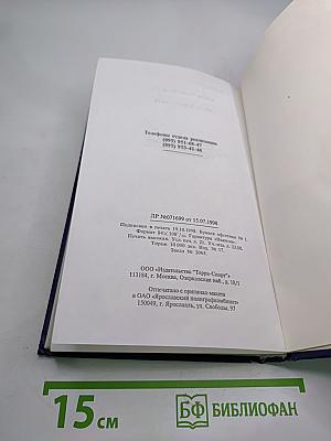 Гибель Буревестника: М. Горький: Последние двадцать лет