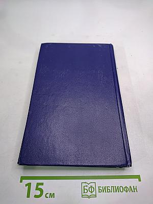 Гибель Буревестника: М. Горький: Последние двадцать лет