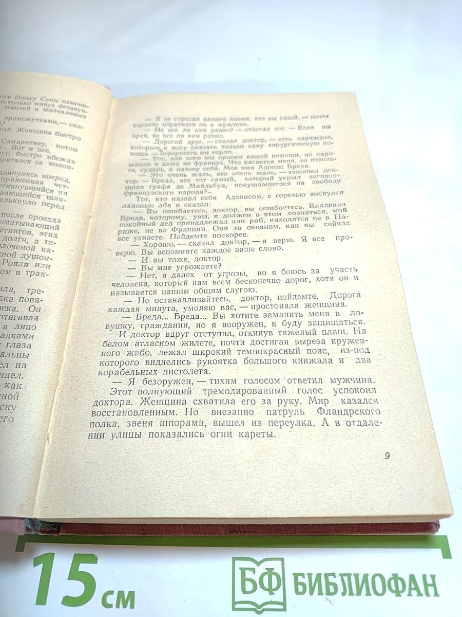 Черный консул