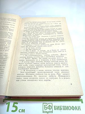 Черный консул