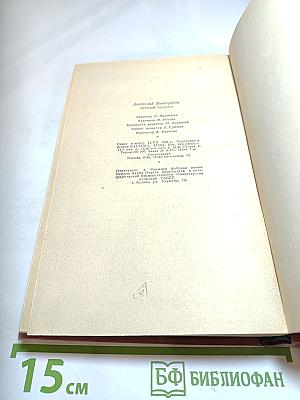 Черный консул