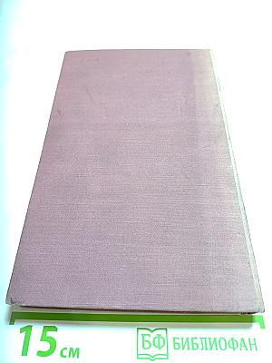 Черный консул