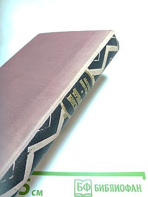 Черный консул