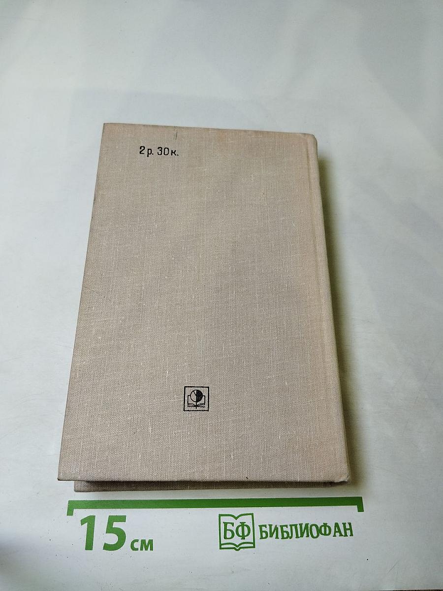 Пионеры, или У истоков Саскуиханны