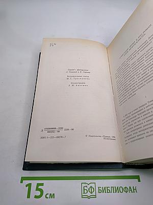 Граф Монте-Кристо. Том Первый