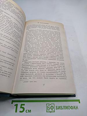 Граф Монте-Кристо. Том Первый