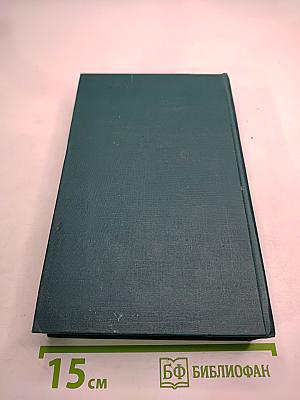 Граф Монте-Кристо. Том Первый