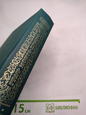 Граф Монте-Кристо. Том Первый