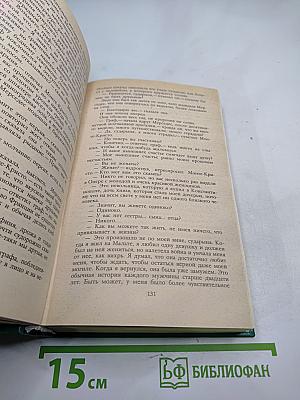 Граф Монте-Кристо. Том второй