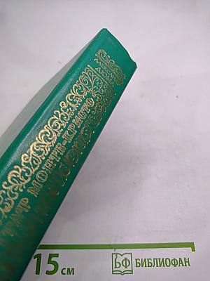 Граф Монте-Кристо. Том второй